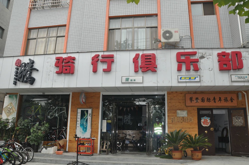 Dengfeng Climb International Youth Hostel Exterior photo